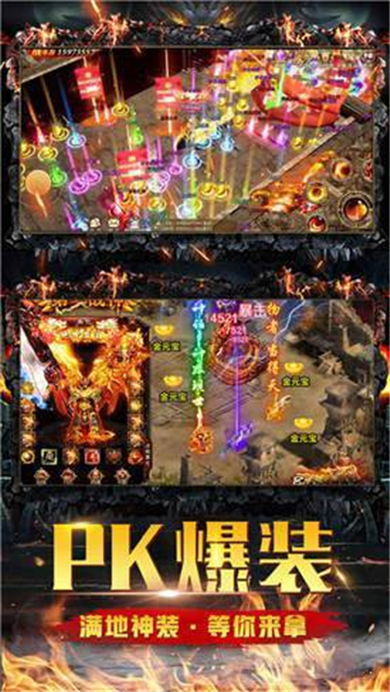 仿盛大微变传奇