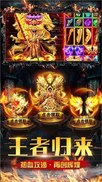 仿盛大微变传奇1