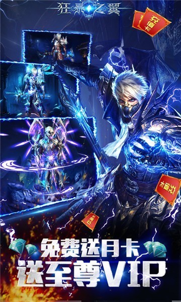 狂暴之翼星耀版1