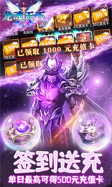 龙魂天下GM版1