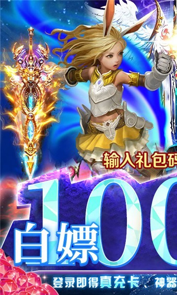 龙魂天下GM版1