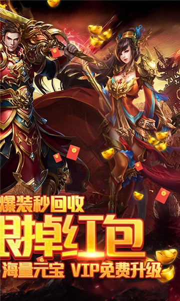 战龙在野高爆版1