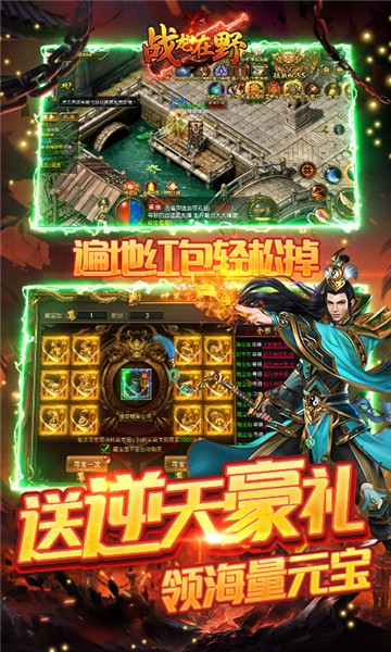 战龙在野高爆版1