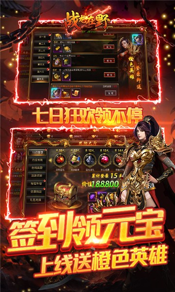战龙在野高爆版1