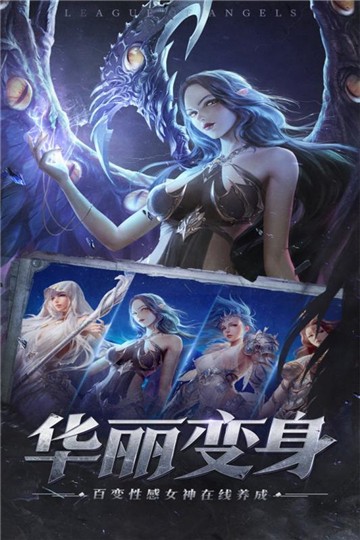 女神联盟征服1