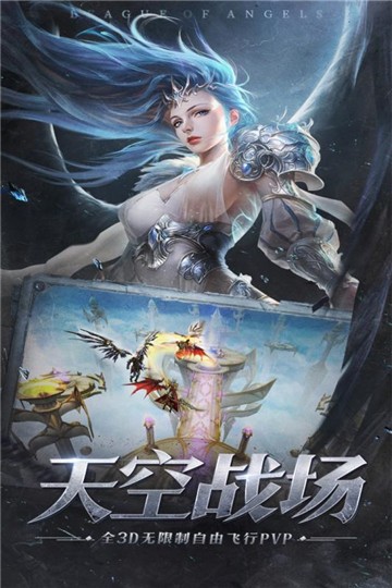女神联盟征服1
