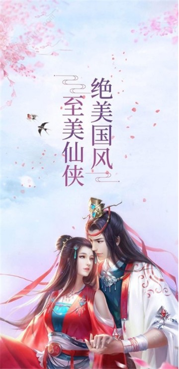 星辉游戏幻世九歌1