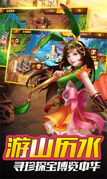 名将三国志手机版1