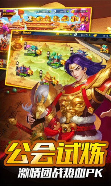 名将三国志手机版1