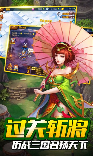 名将三国志手机版1