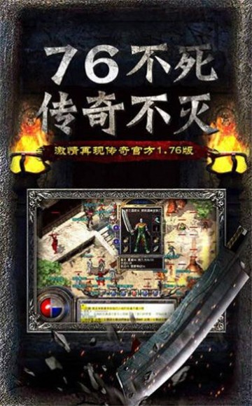 天下传奇1