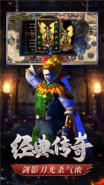 烈火传奇巨龙战歌1
