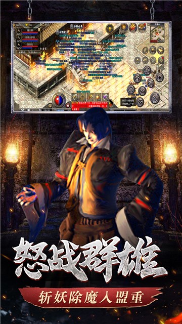 烈火传奇巨龙战歌1