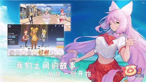 猫灵相册手游1