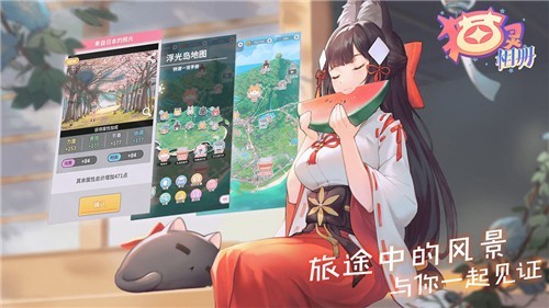 猫灵相册手游1