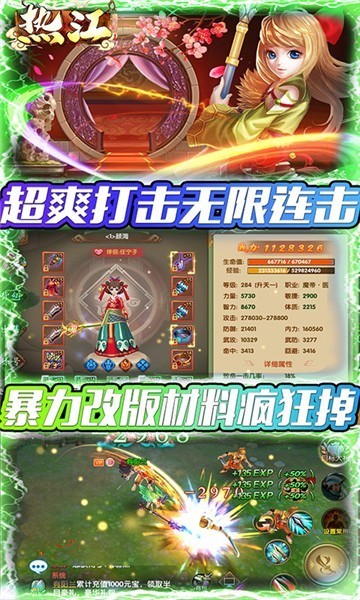 热江gm版1