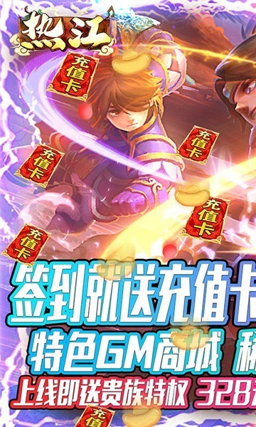 热江gm版1