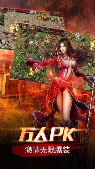火龙超变龙皇传说1