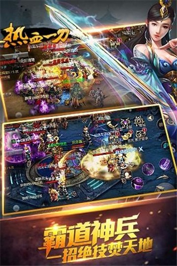 热血一刀1