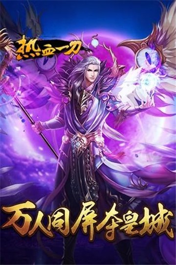热血一刀1