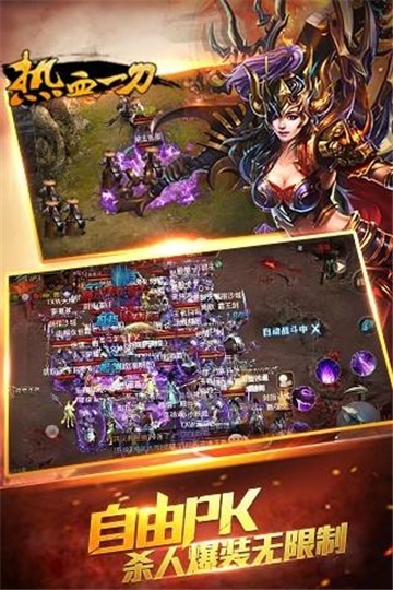 热血一刀1
