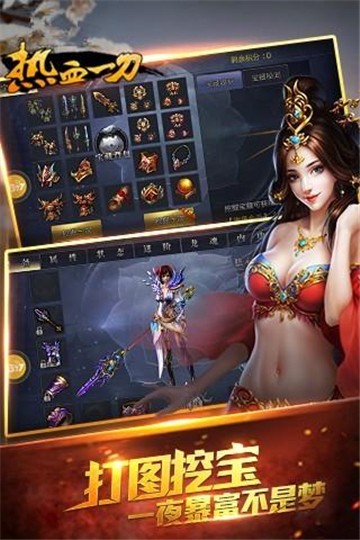 热血一刀1