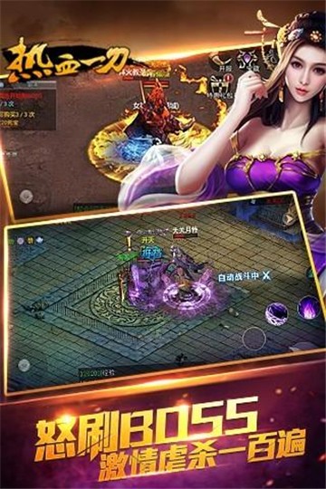 热血一刀1