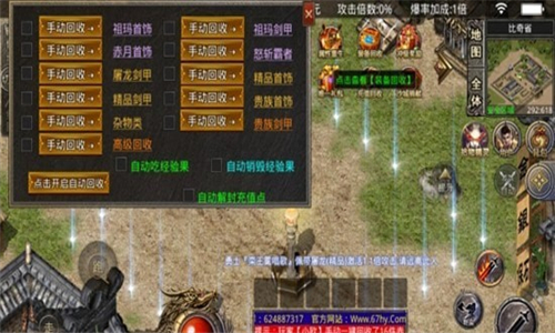 六七加速大极品1
