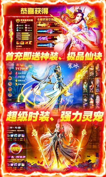 蜀山仙途礼包版1