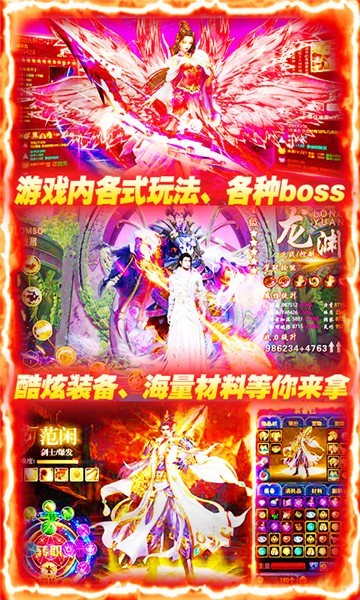 蜀山仙途礼包版1