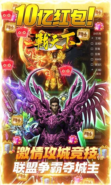 战天下1