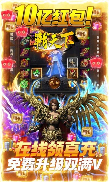 战天下1