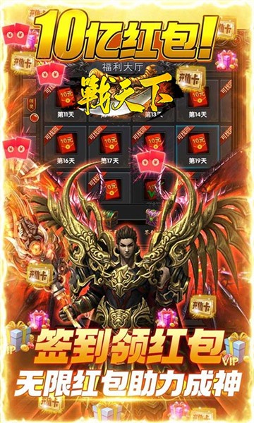 战天下1