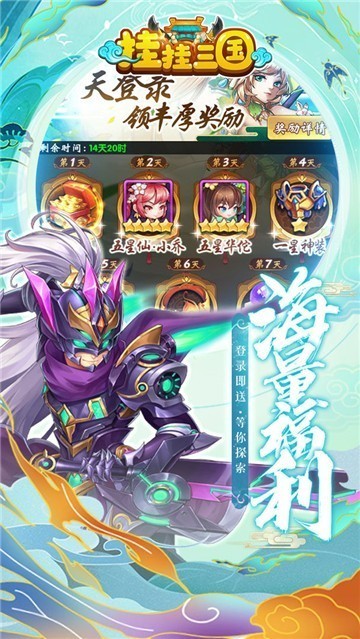挂挂三国公益服1