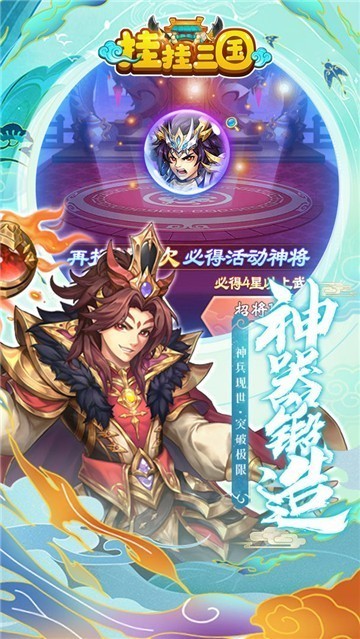 挂挂三国公益服1