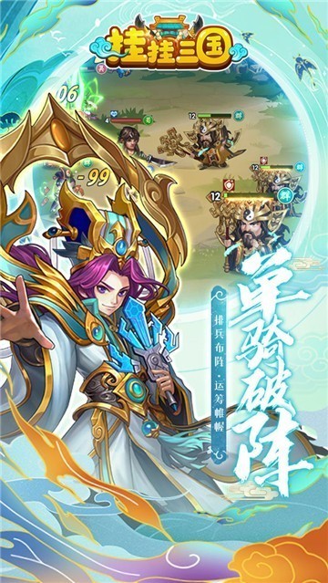 挂挂三国公益服1