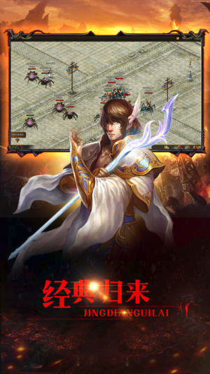 烈焰皇城高爆版