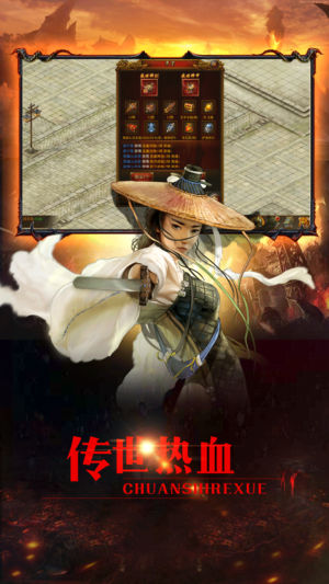 烈焰皇城高爆版