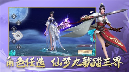 仙梦九歌红包版1
