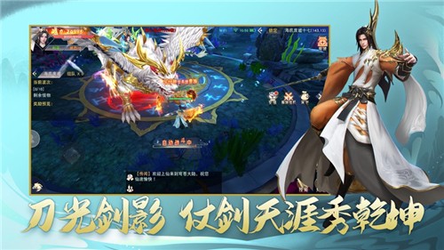 仙梦九歌红包版1
