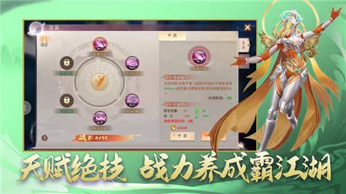 仙梦九歌红包版1