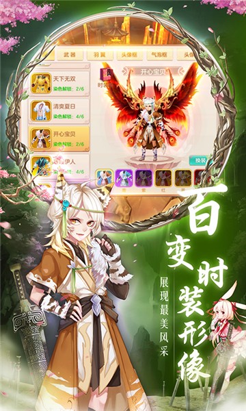苍穹传手游1