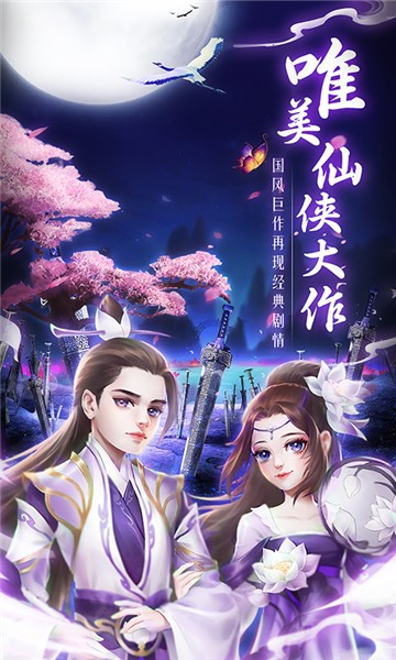 苍穹传手游1