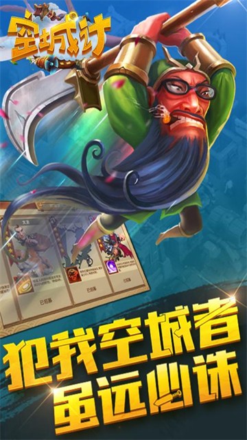 空城计1