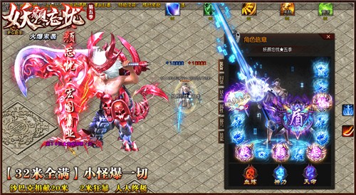 妖颜忘忧传奇打金版1