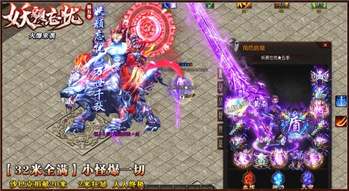 妖颜忘忧传奇打金版1
