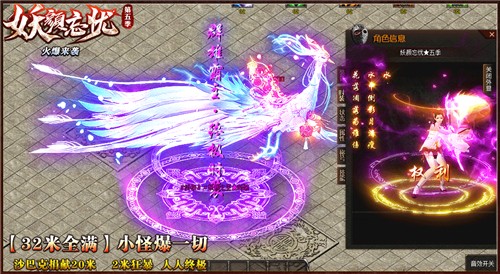 妖颜忘忧传奇打金版1
