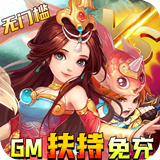 神曲世界安卓版