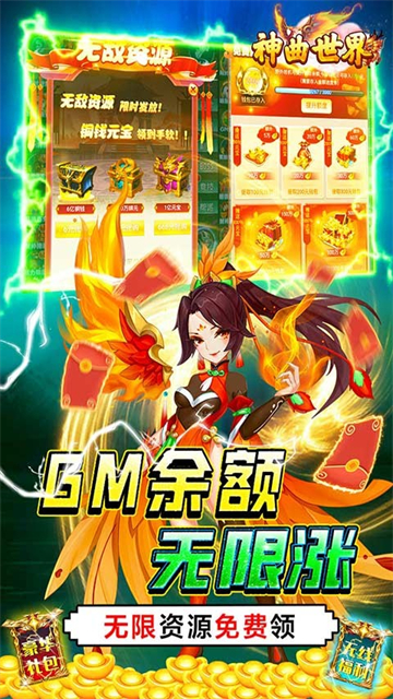 神曲世界安卓版