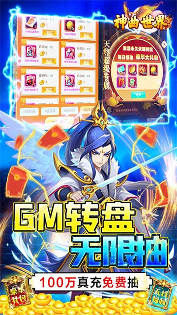 神曲世界安卓版